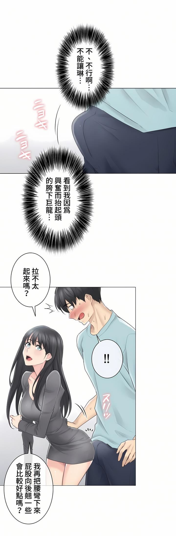 触电!~解封之触~第三季62话