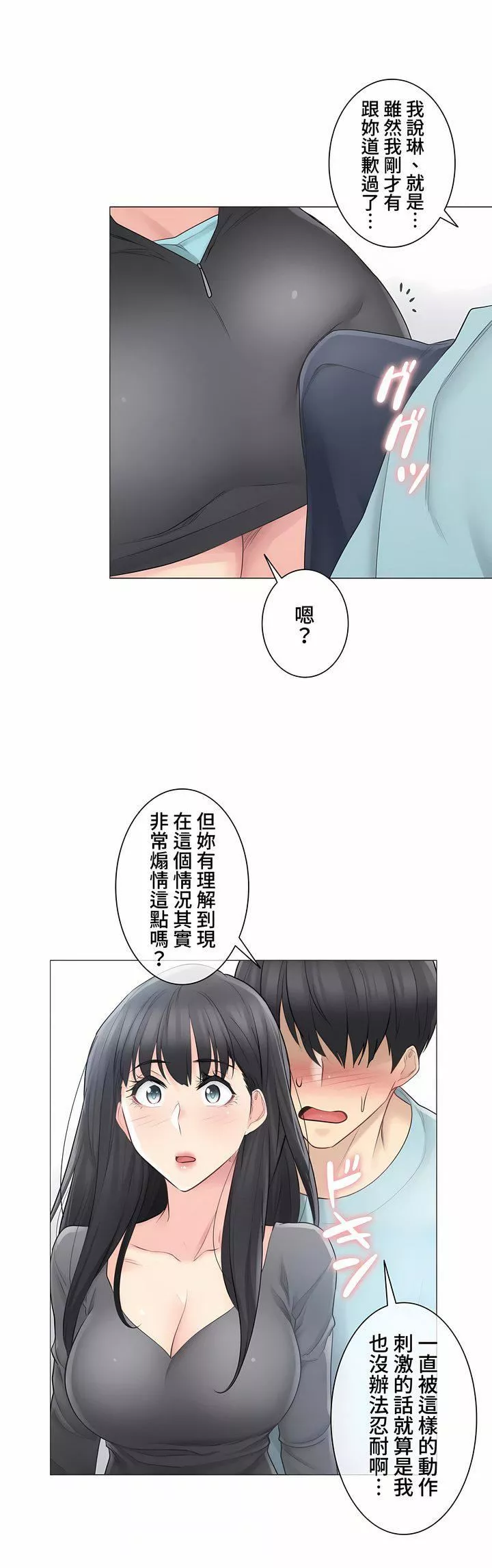 觸電！～解封之觸～第三季62話