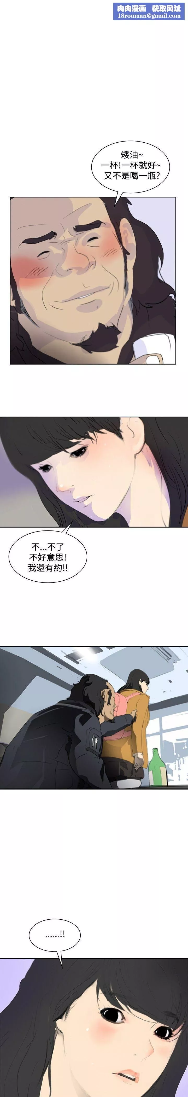 延希-第5话 - 图片 1