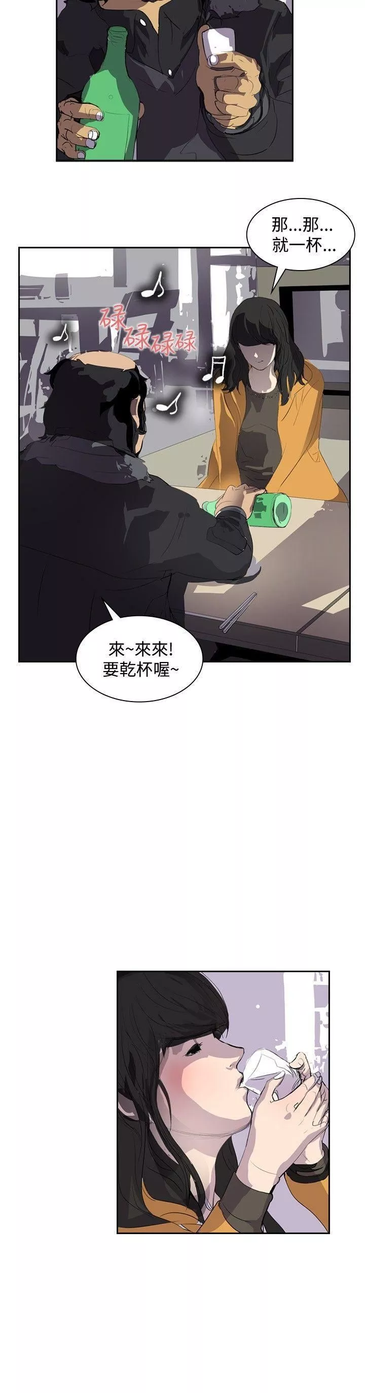 延希第5話