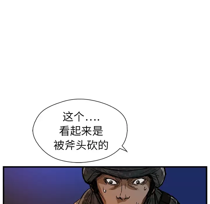 GP-禁区守卫-第10话 - 图片 128