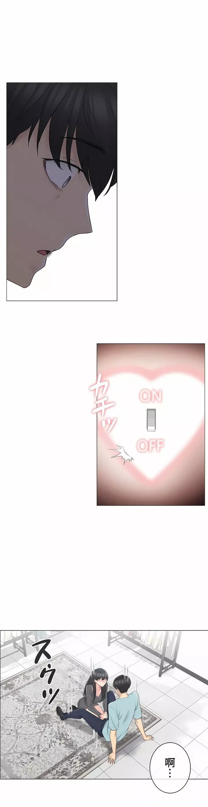 觸電！～解封之觸～第三季63話