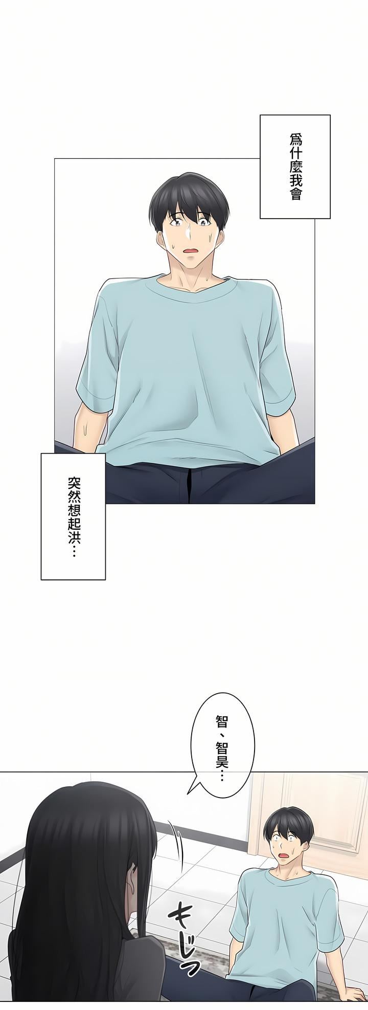 触电!~解封之触~第三季63话