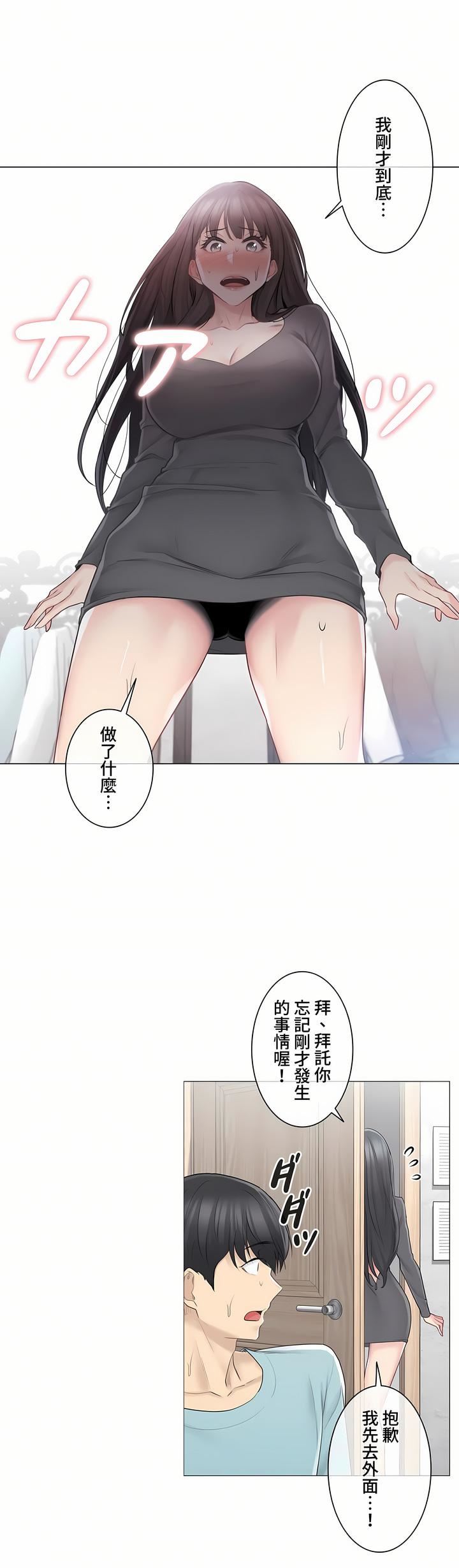 触电!~解封之触~第三季63话