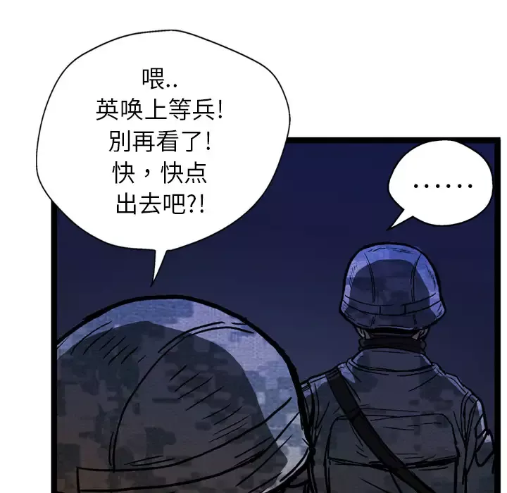 GP-禁区守卫-第10话 - 图片 132