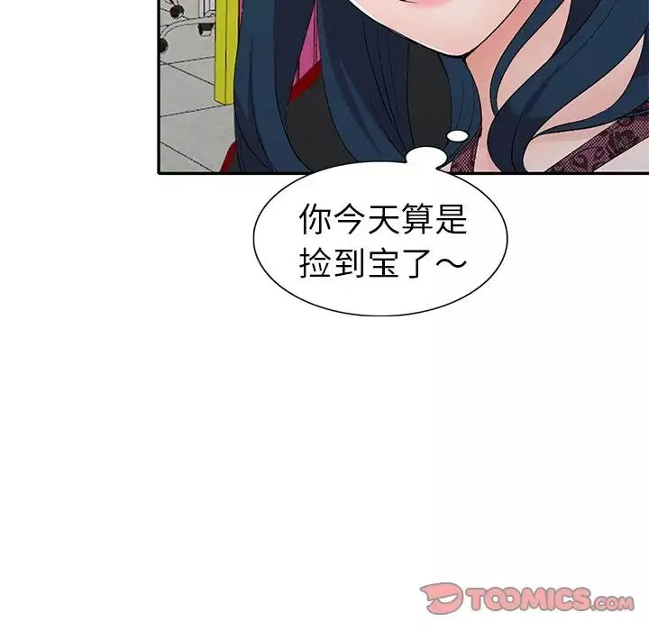娜娜变身记-第17话 - 图片 75