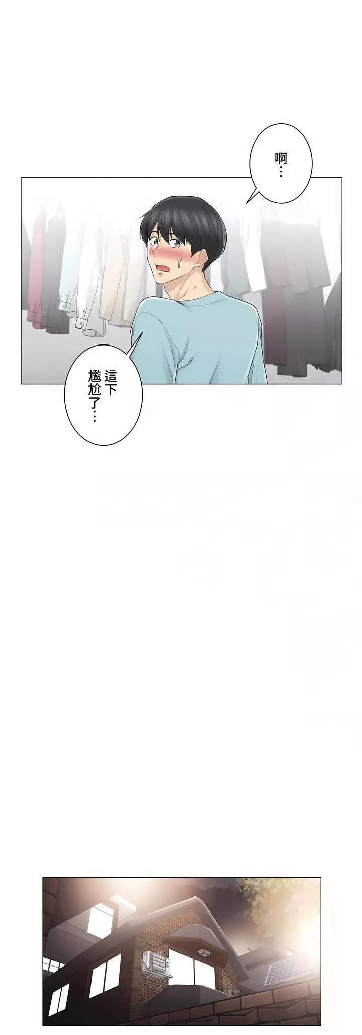 觸電！～解封之觸～第三季63話