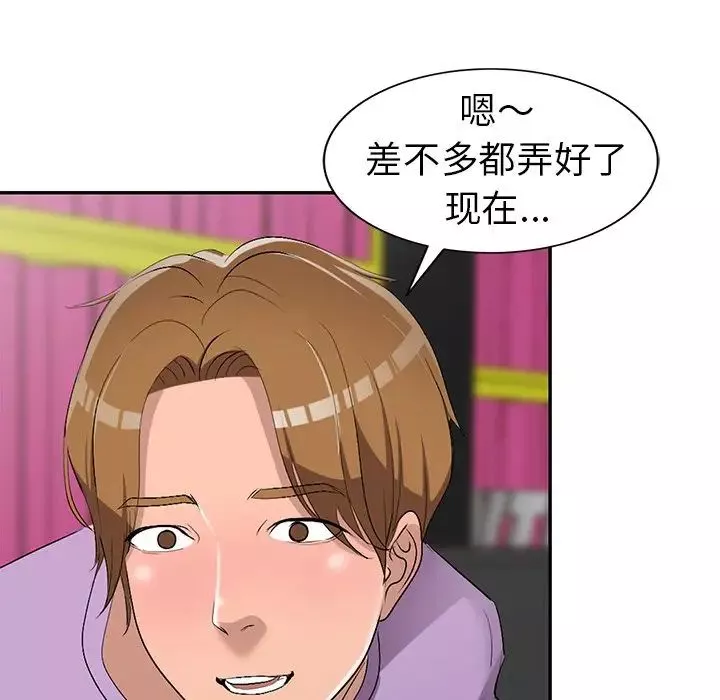 娜娜變身記第17话