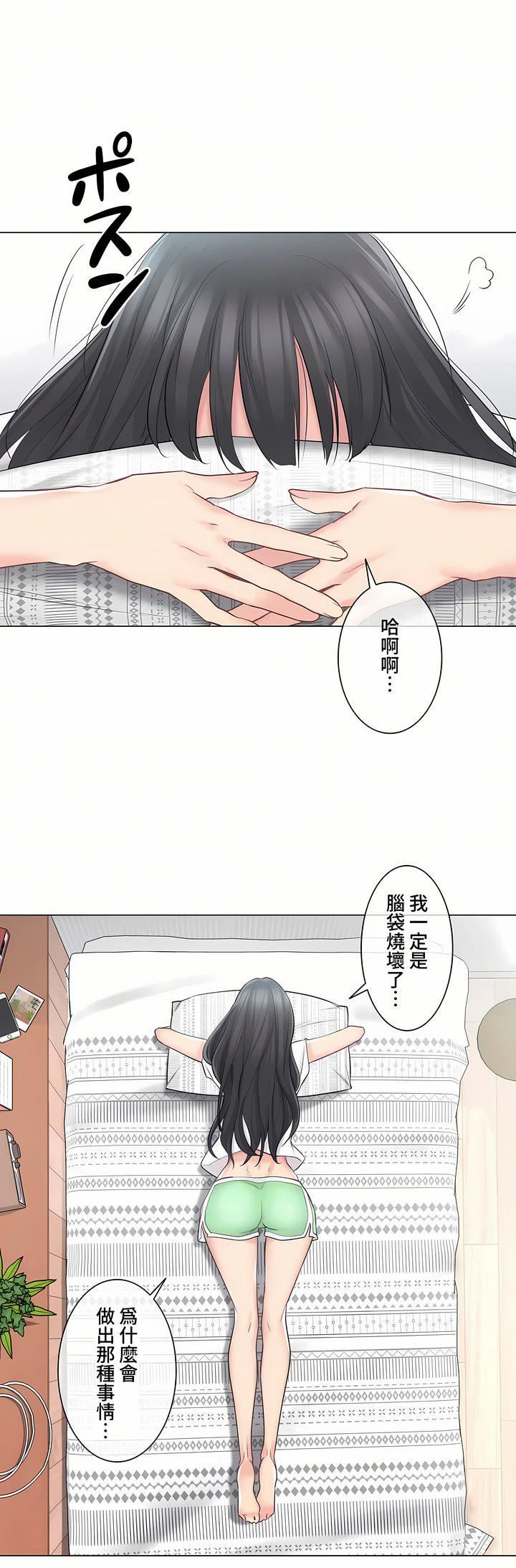 触电!~解封之触~第三季63话