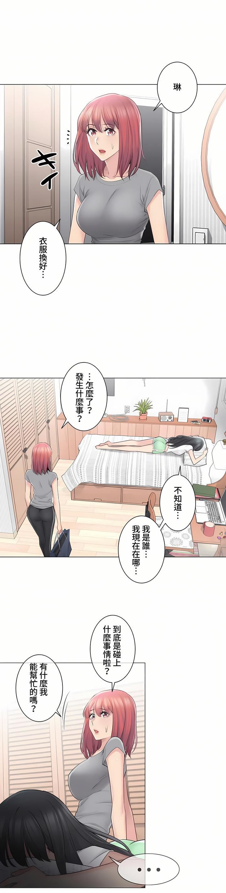 触电！～解封之触～第三季63话