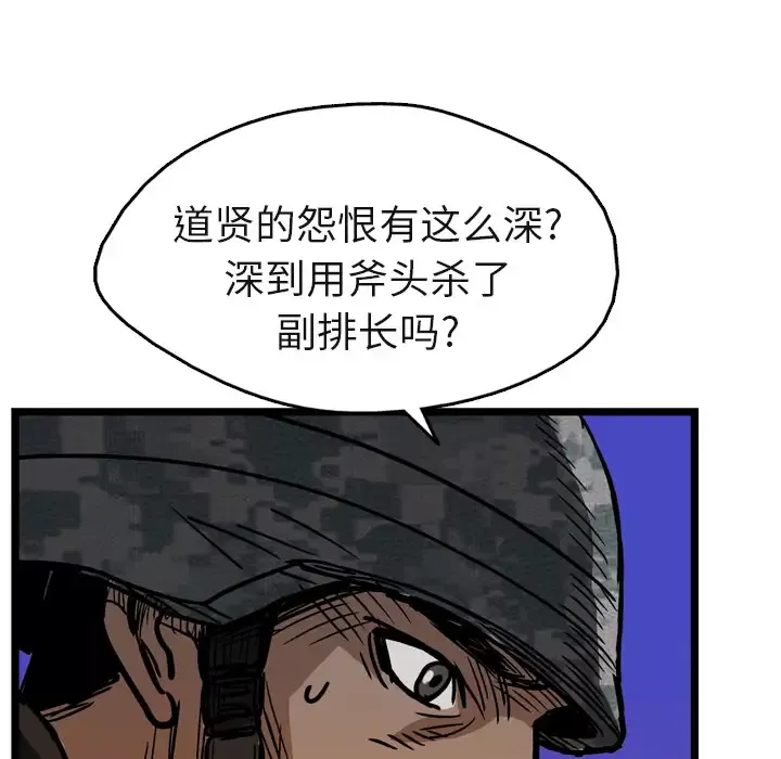 GP-禁区守卫第10话