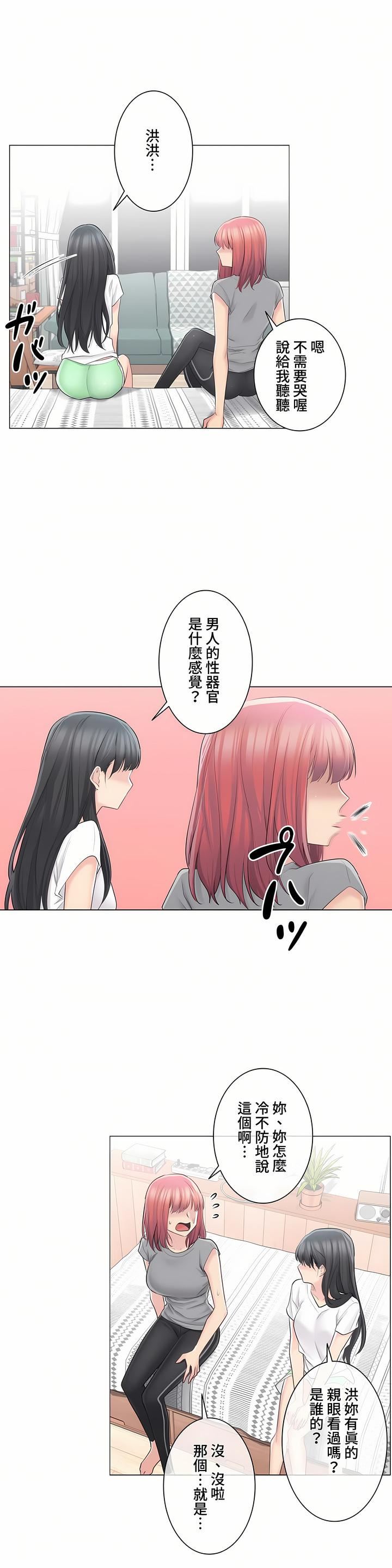 触电！～解封之触～第三季63话