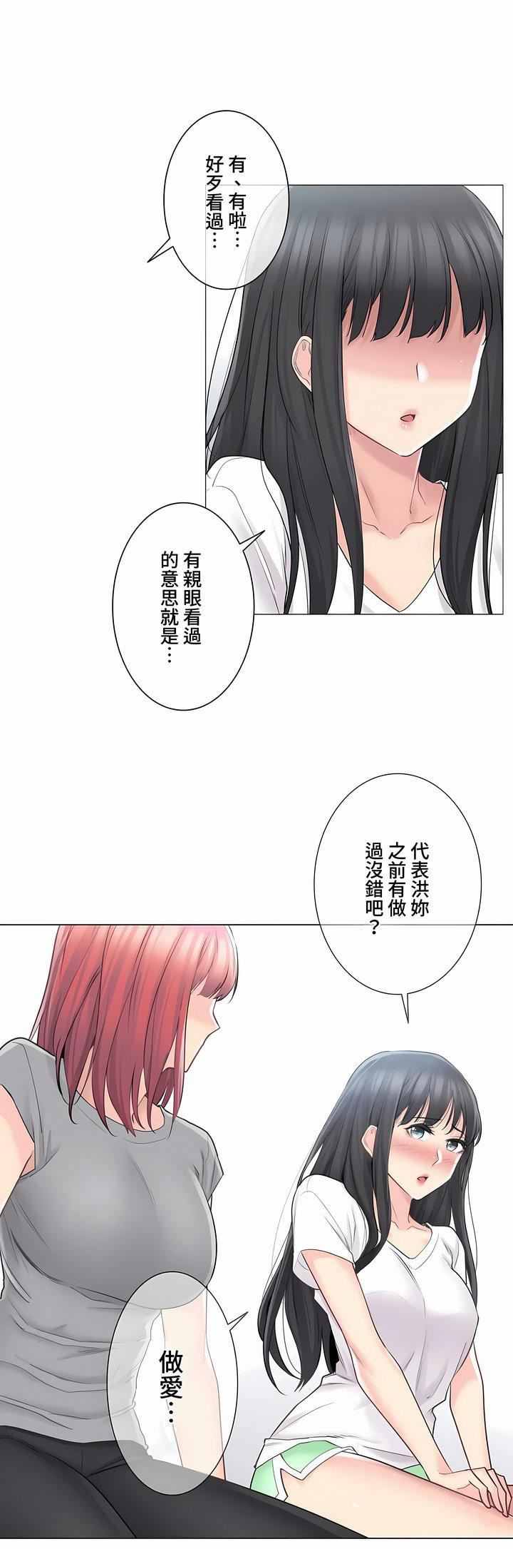 触电！～解封之触～第三季63话