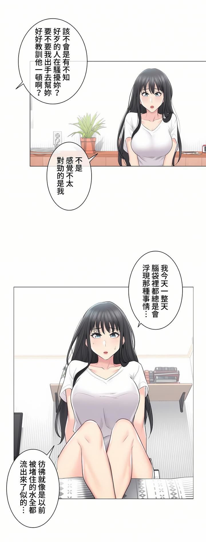 触电！～解封之触～第三季63话