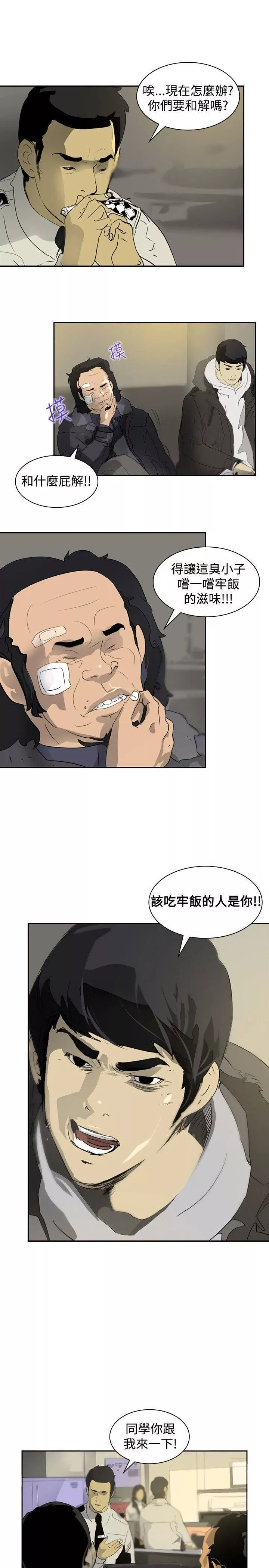 延希第5話