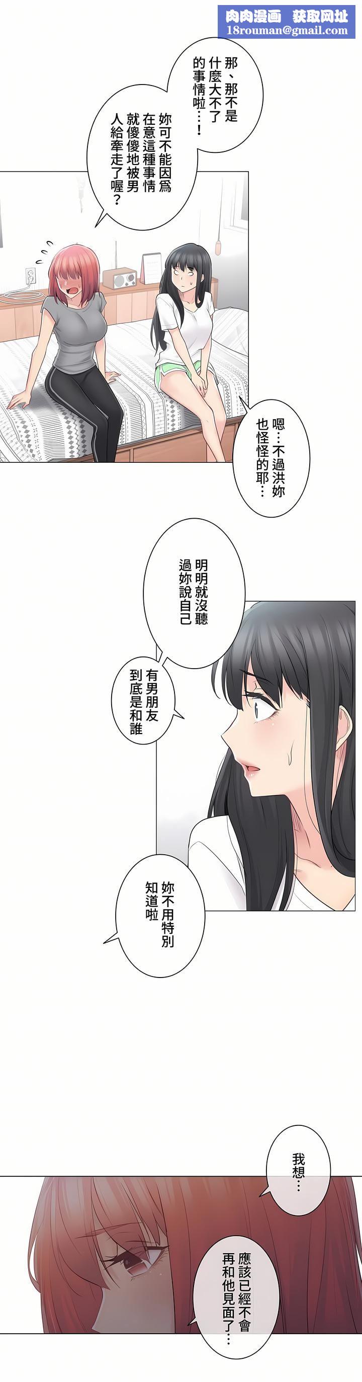 触电!~解封之触~第三季63话