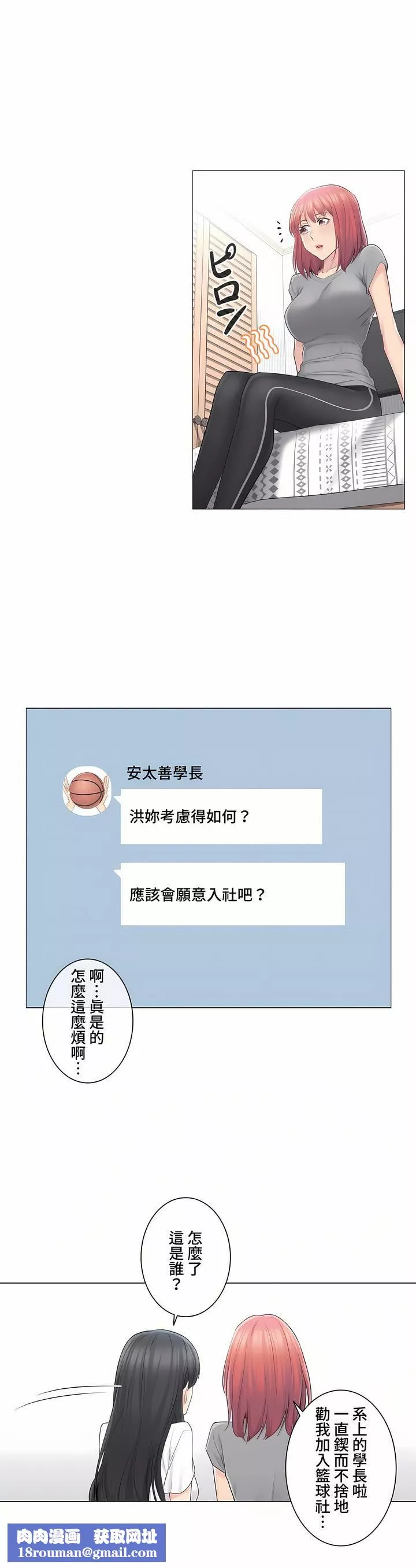 觸電！～解封之觸～第三季63話