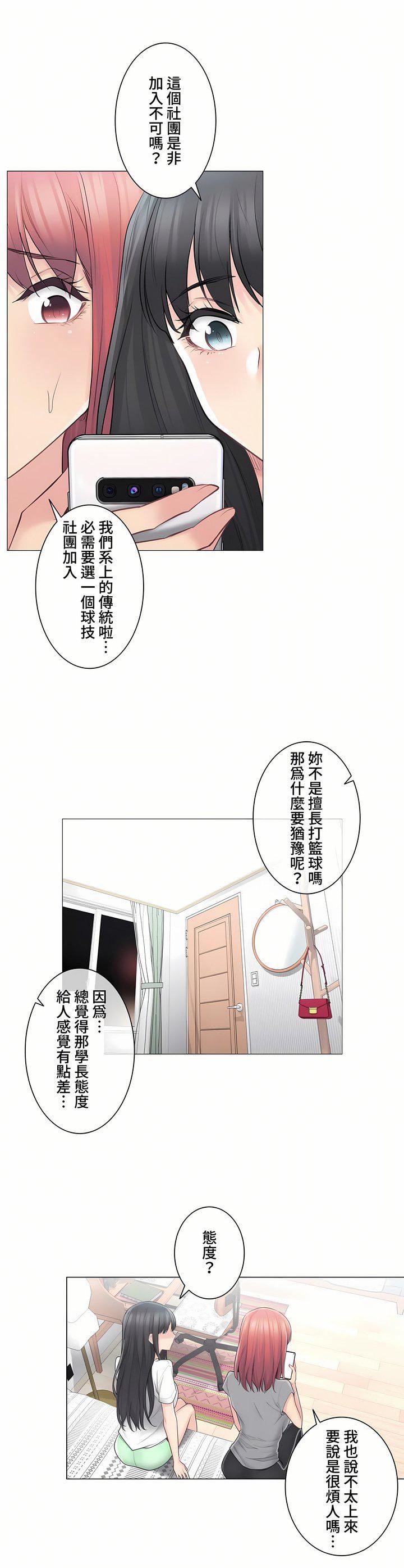 触电！～解封之触～第三季63话