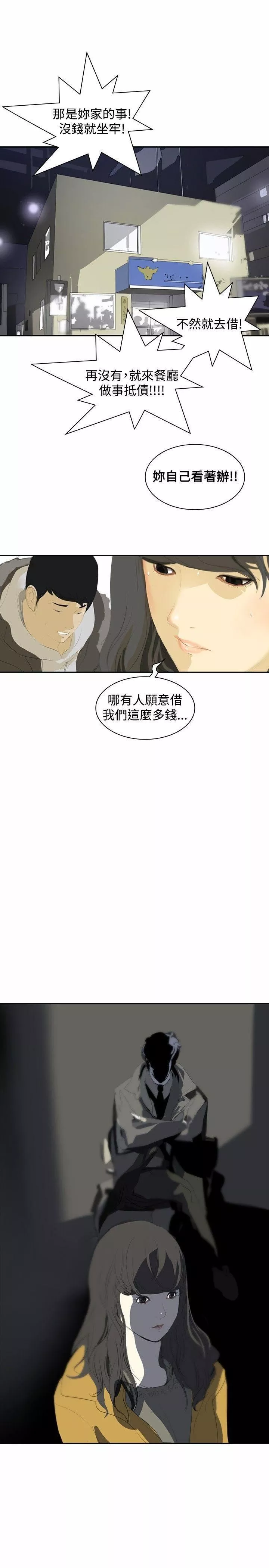 延希-第5话 - 图片 27