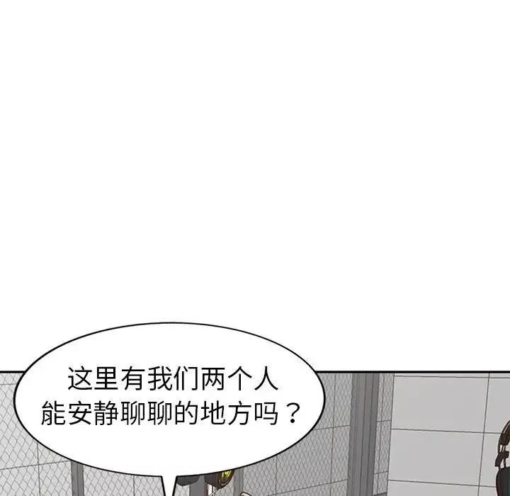 娜娜变身记-第17话 - 图片 89