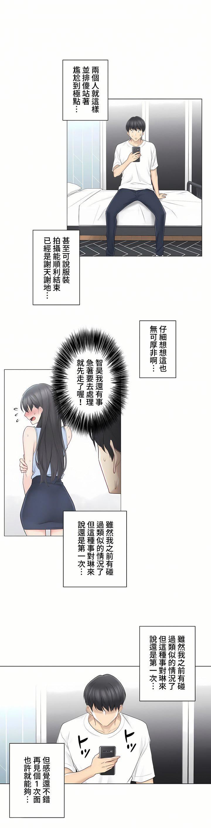 触电!~解封之触~第三季63话