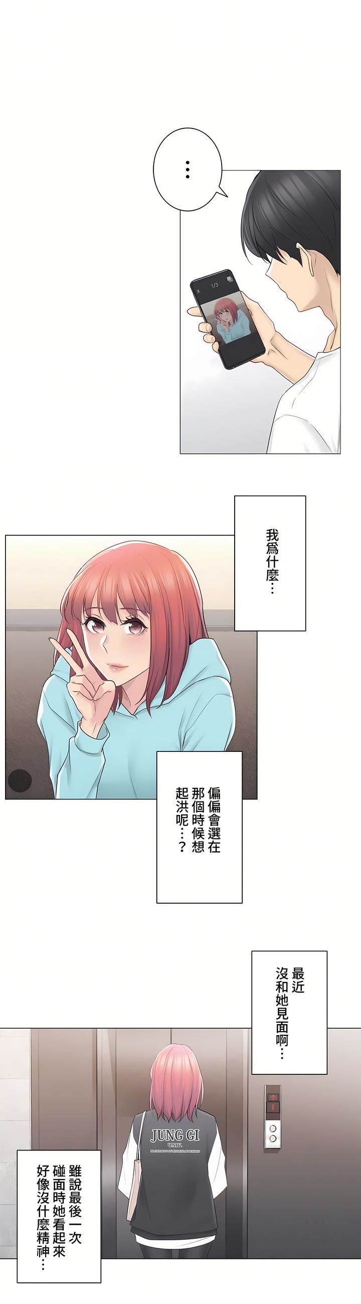 触电!~解封之触~第三季63话