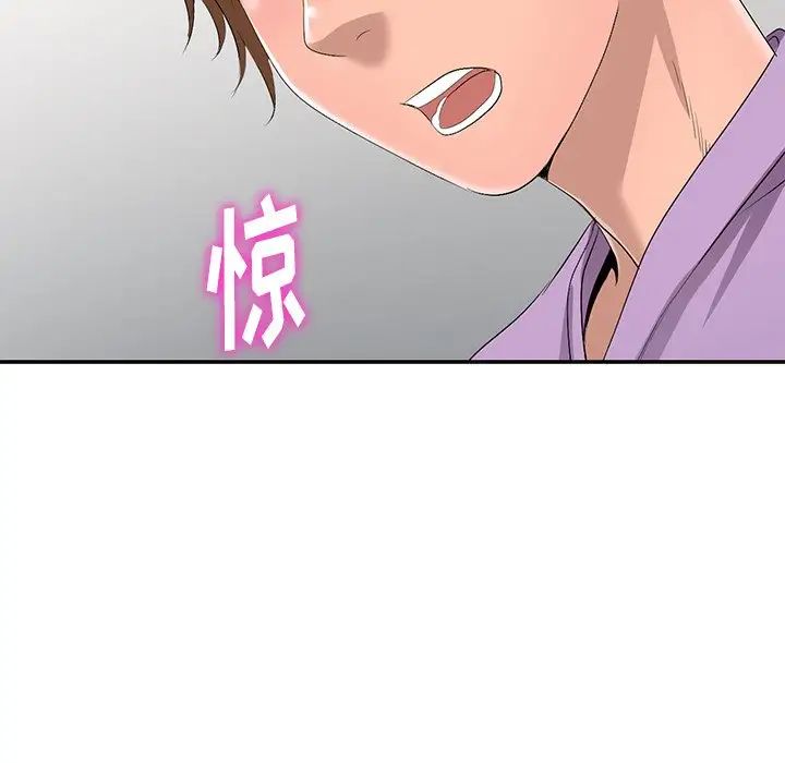 娜娜變身記第17话