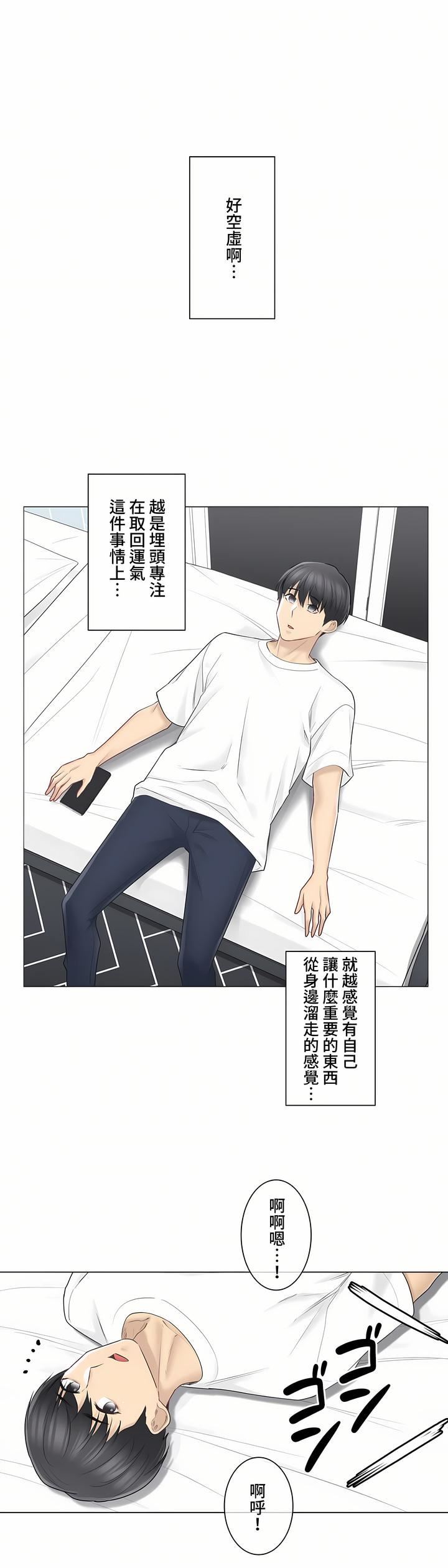 触电!~解封之触~第三季63话