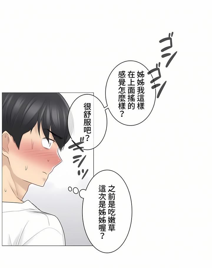 觸電！～解封之觸～第三季63話