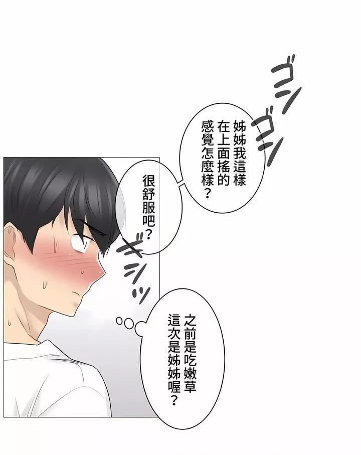 觸電！～解封之觸～第三季63話