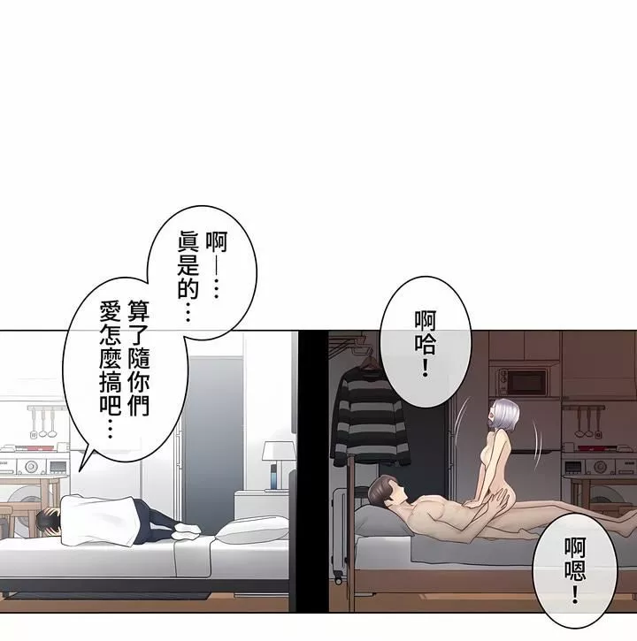 觸電！～解封之觸～第三季63話