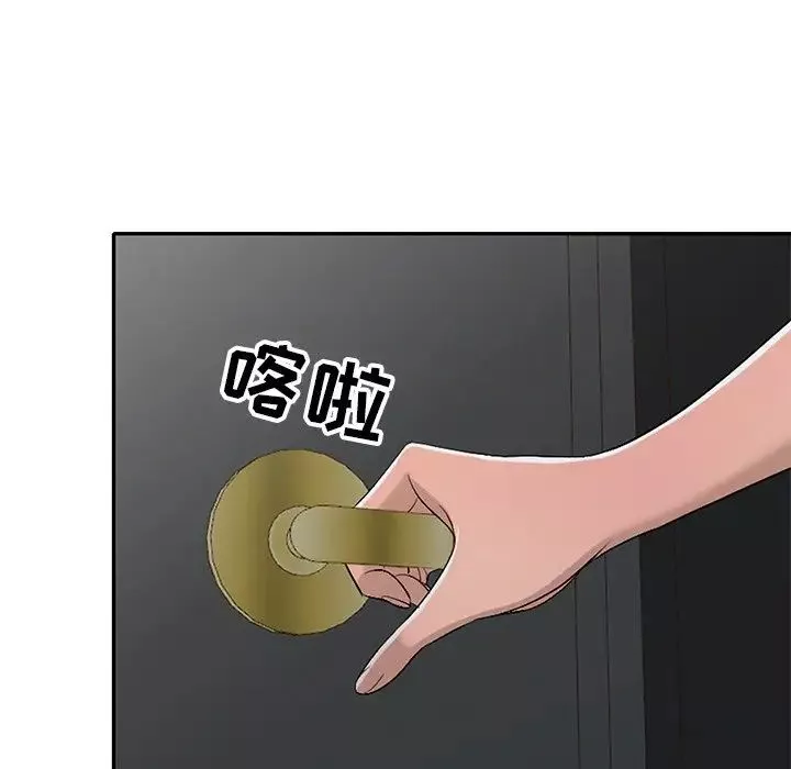 娜娜变身记-第17话 - 图片 100
