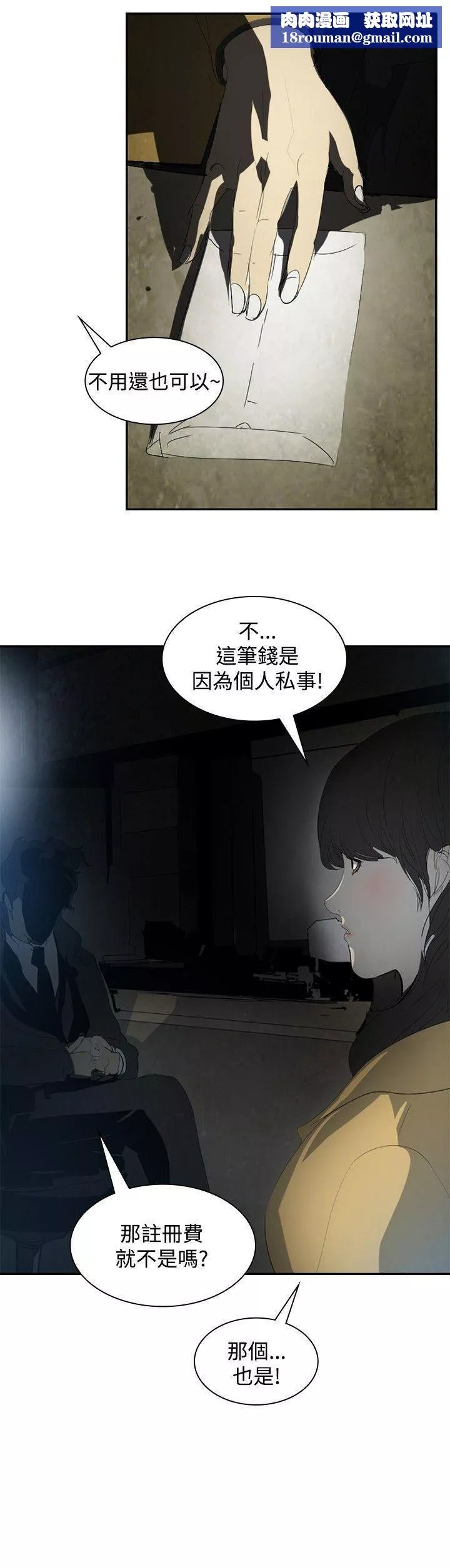 延希第6話