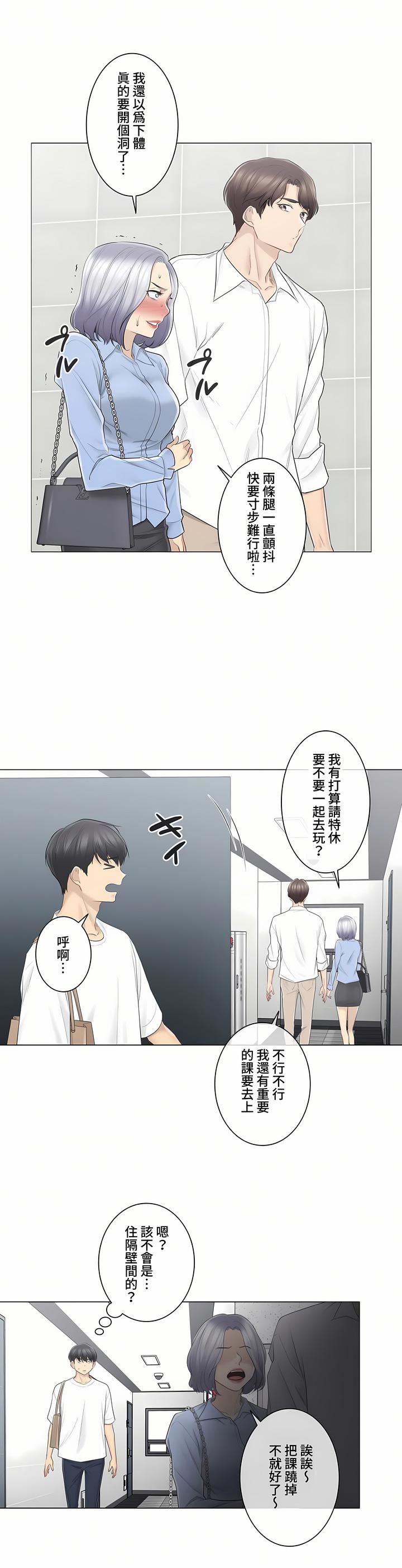 触电!~解封之触~第三季64话