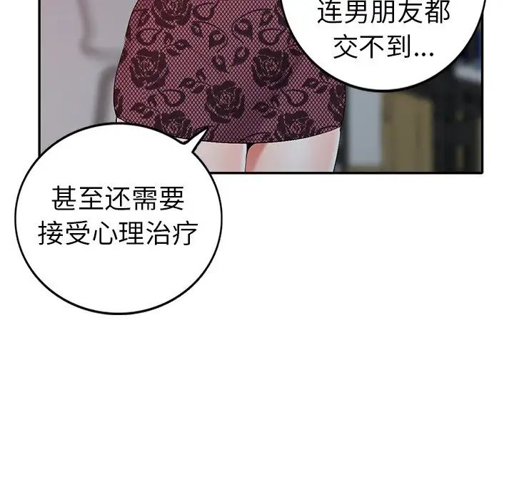 娜娜变身记第17话