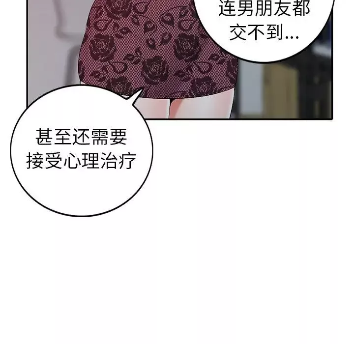 娜娜變身記第17话