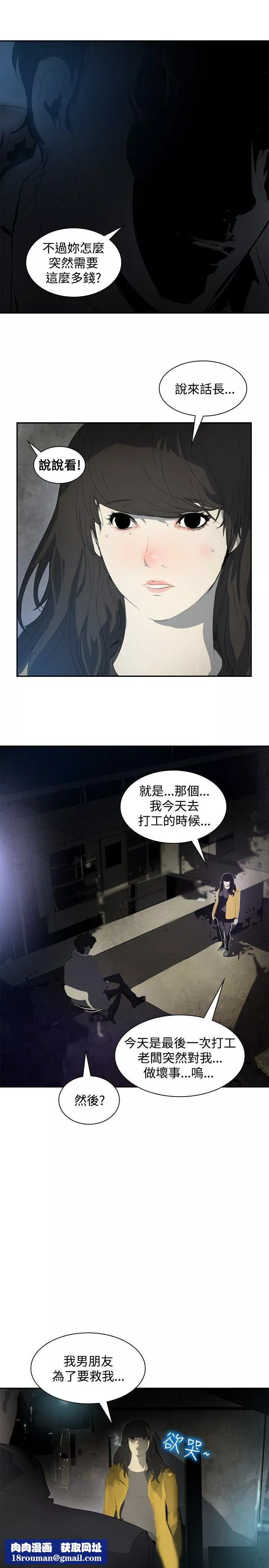 延希第6話