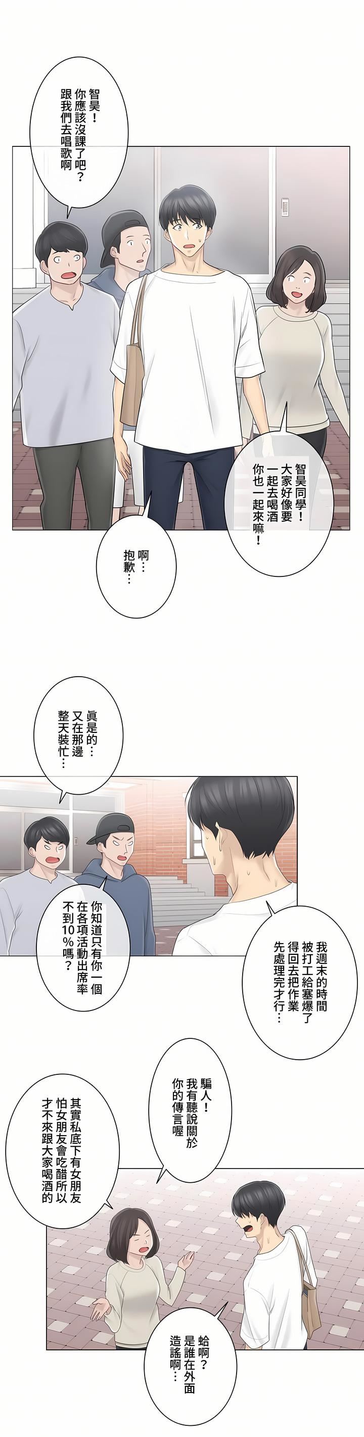 触电！～解封之触～第三季64话