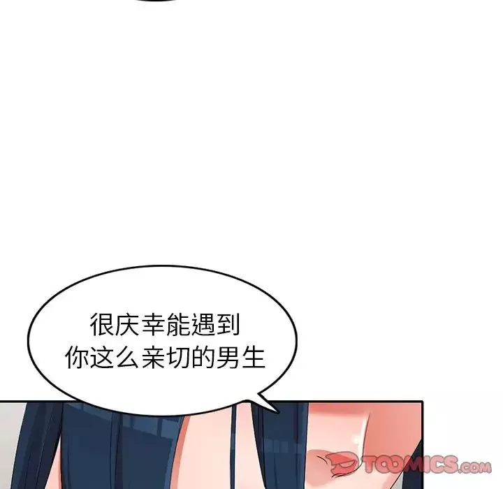 娜娜变身记-第17话 - 图片 111