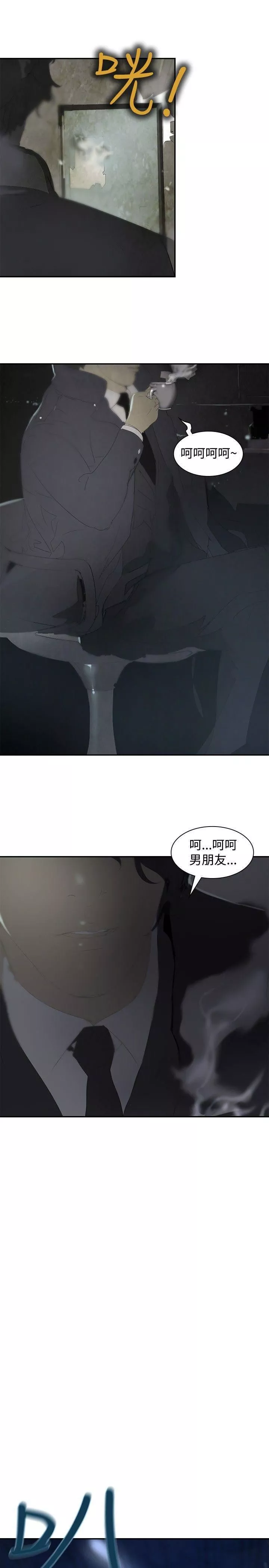 延希第6話
