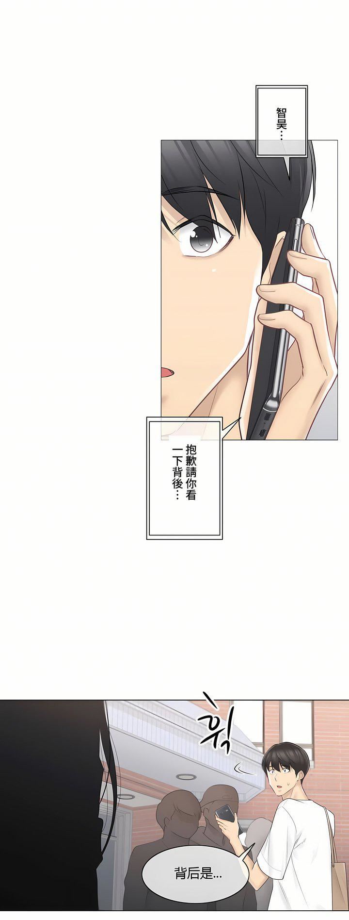 触电！～解封之触～第三季64话