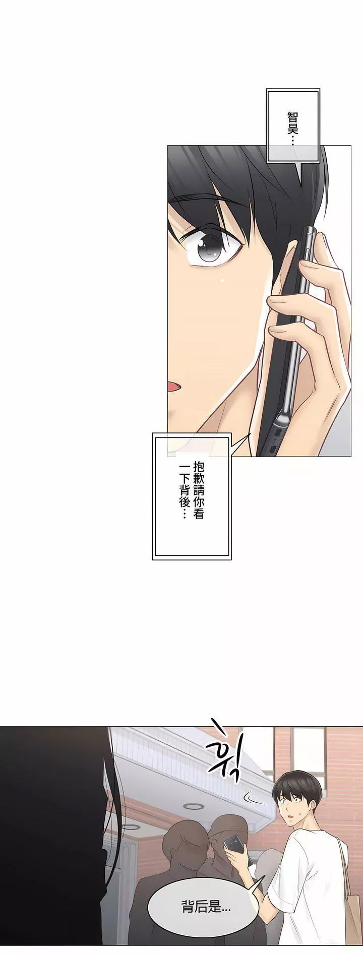 触电！～解封之触～-第三季64话 - 图片 7