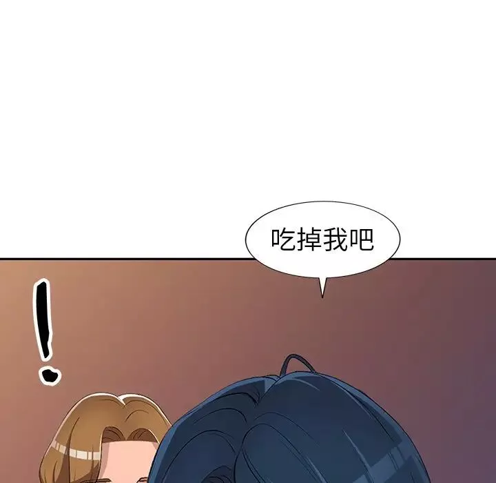 娜娜变身记-第17话 - 图片 115