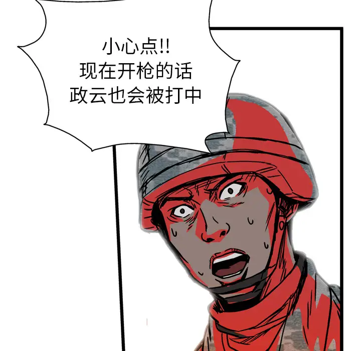 GP-禁区守卫第11话