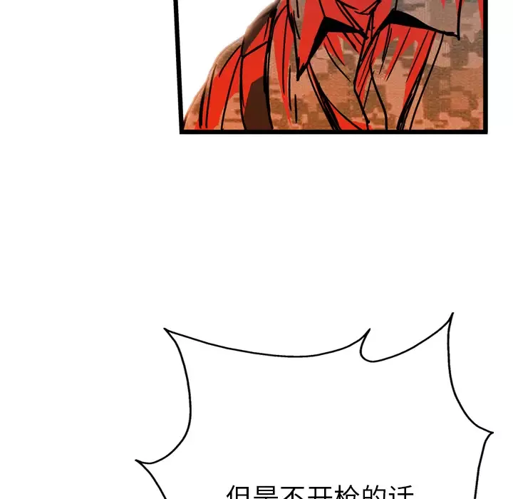 GP-禁区守卫-第11话 - 图片 19