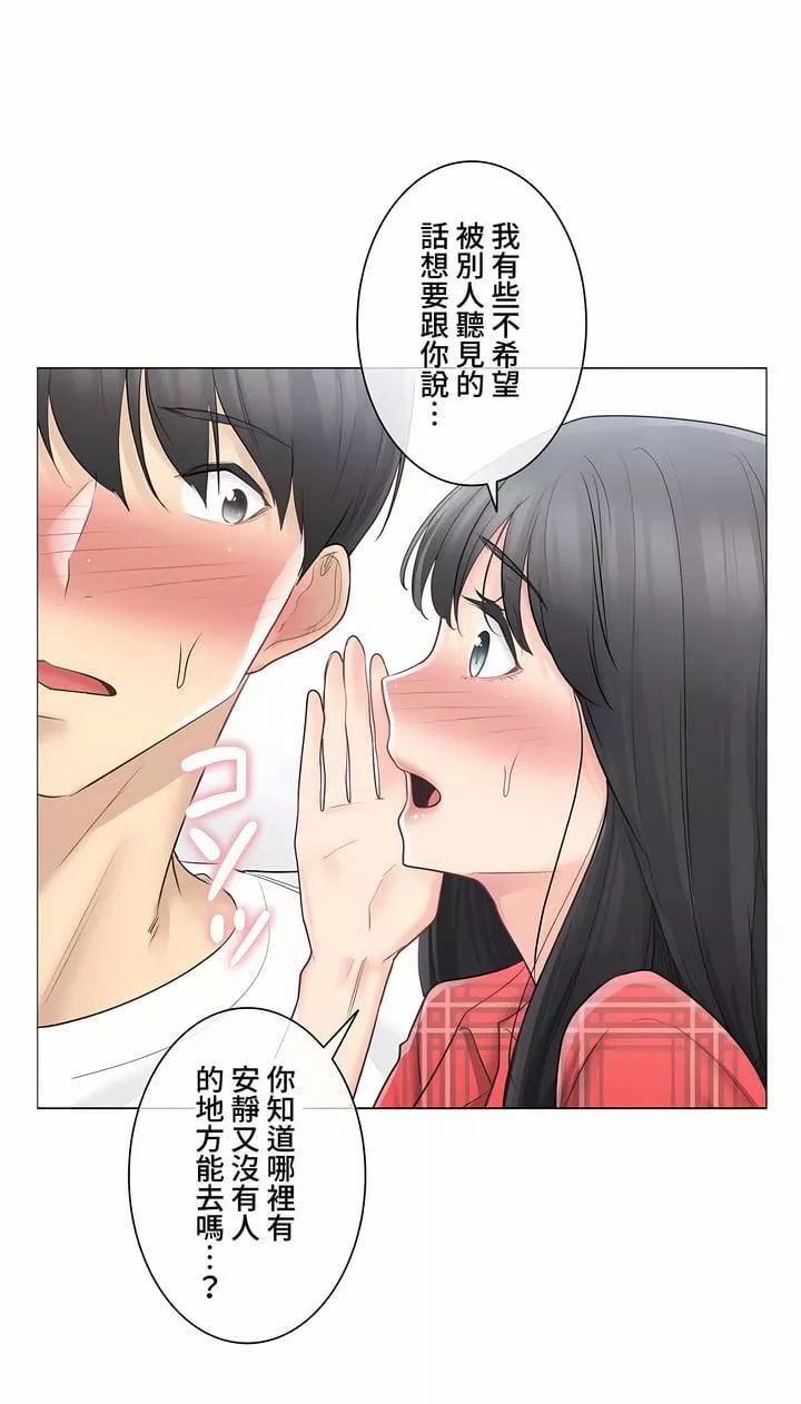 触电！～解封之触～-第三季64话 - 图片 10