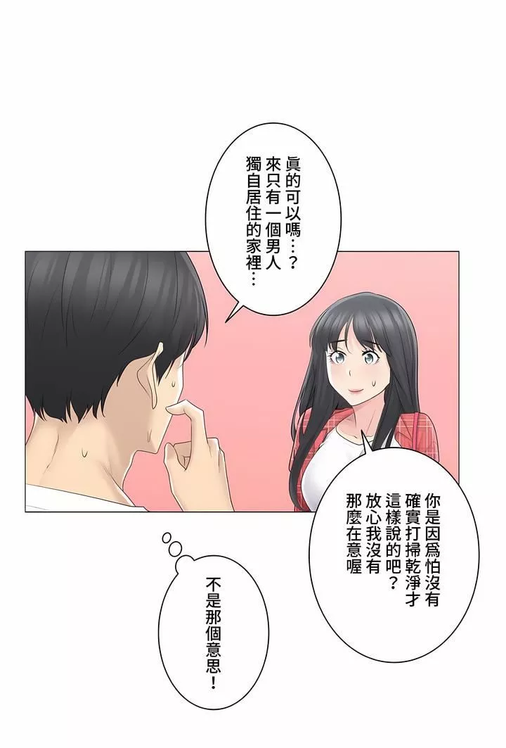 觸電！～解封之觸～第三季64話