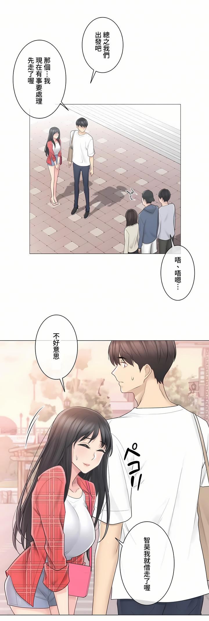 触电!~解封之触~第三季64话