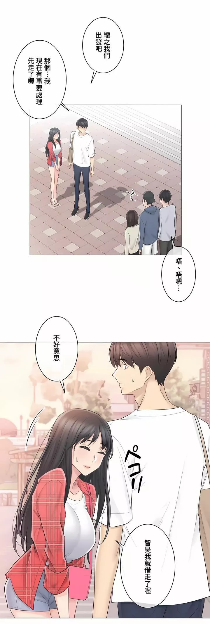 触电！～解封之触～-第三季64话 - 图片 13