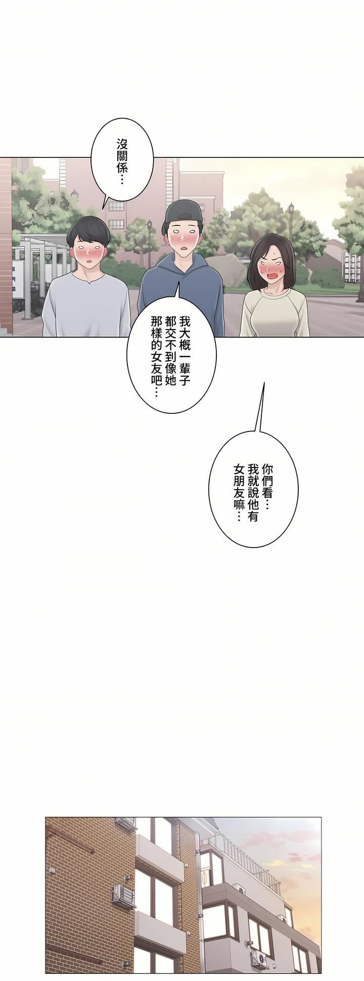 触电!~解封之触~第三季64话